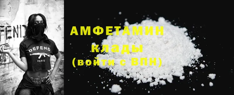 купить наркотики сайты  Ялуторовск  Amphetamine 97% 