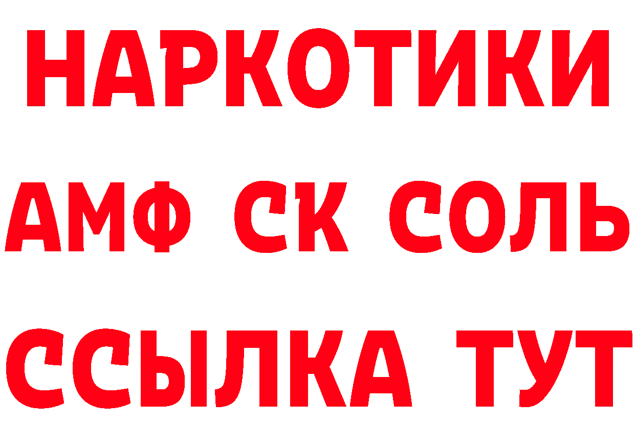 АМФ Розовый как войти маркетплейс кракен Ялуторовск